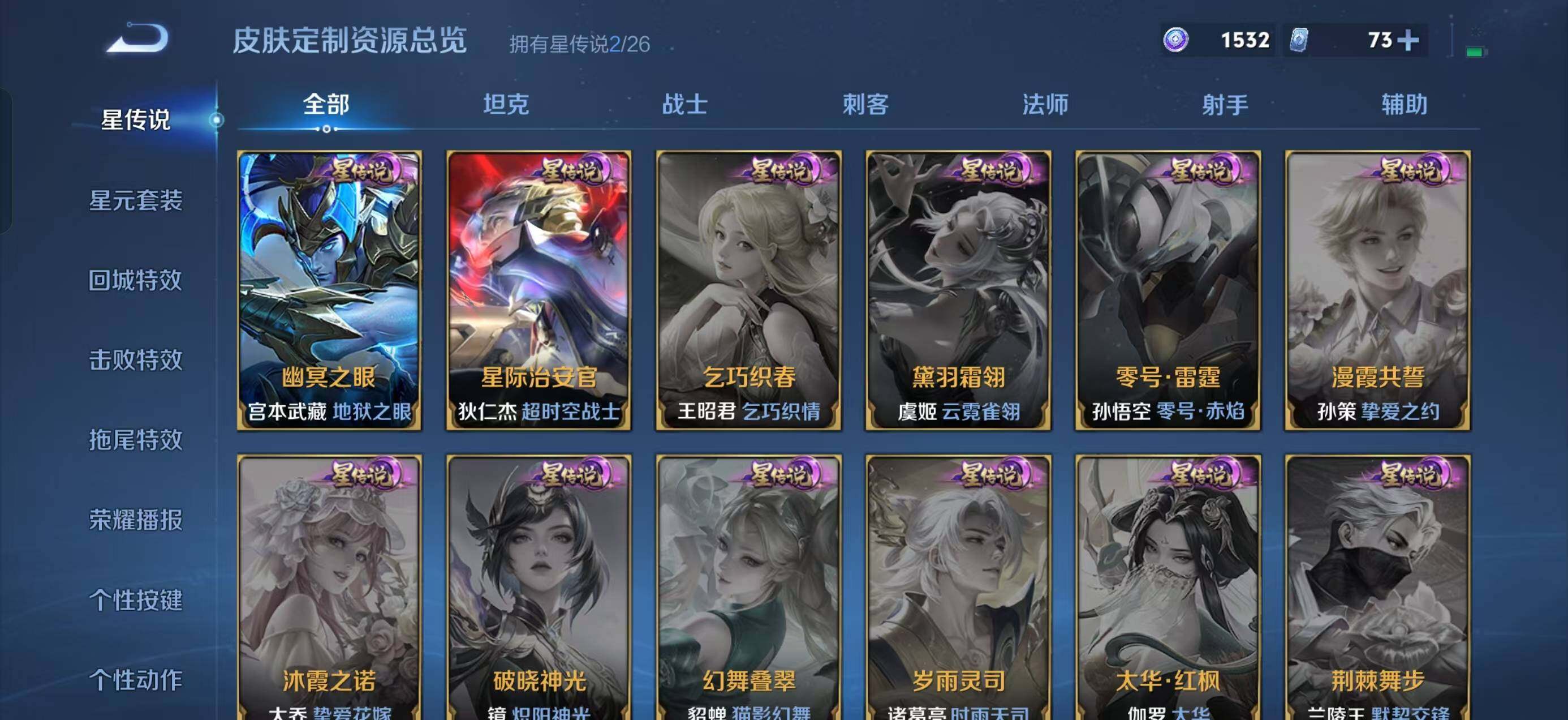 WZQM4356415王者荣耀账号详情图14