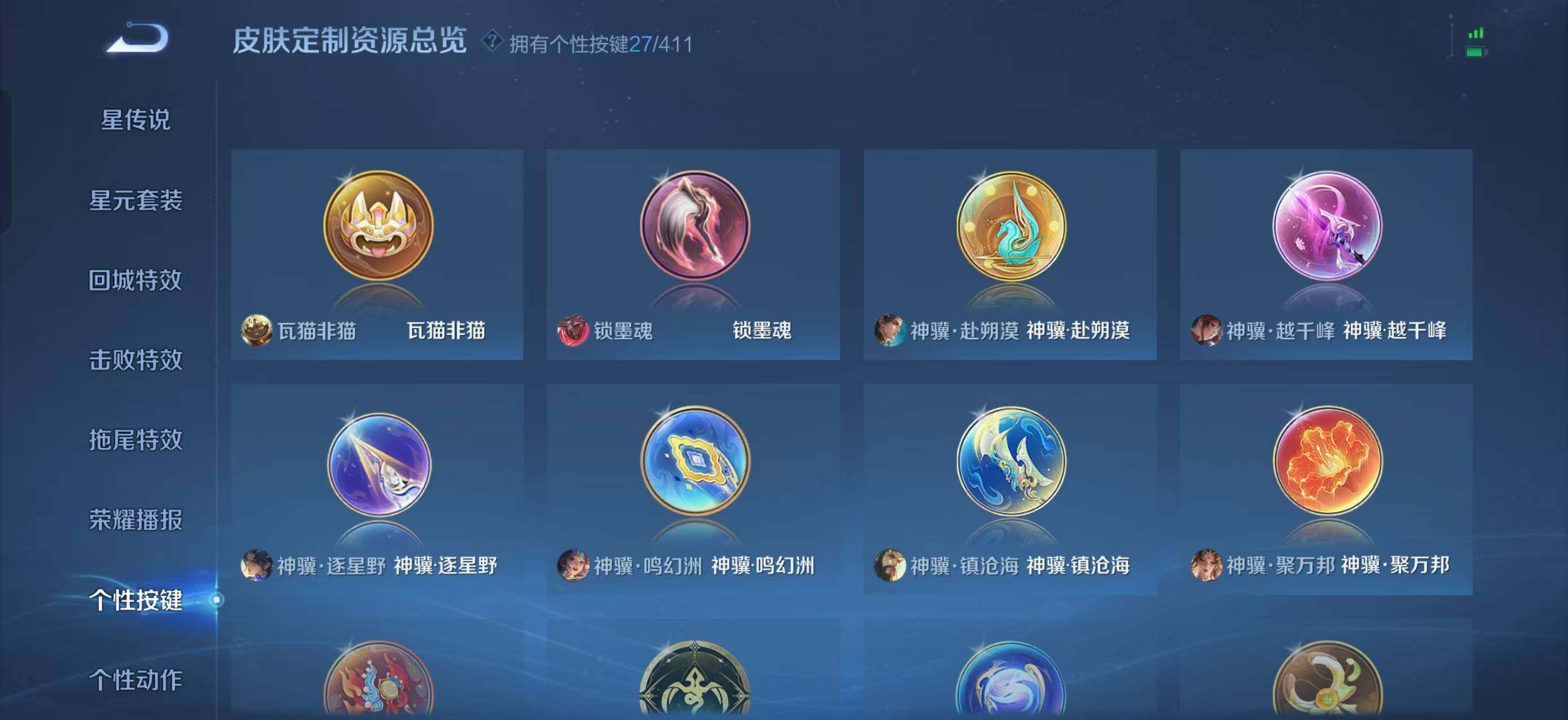 WZQM4356415王者荣耀账号详情图15