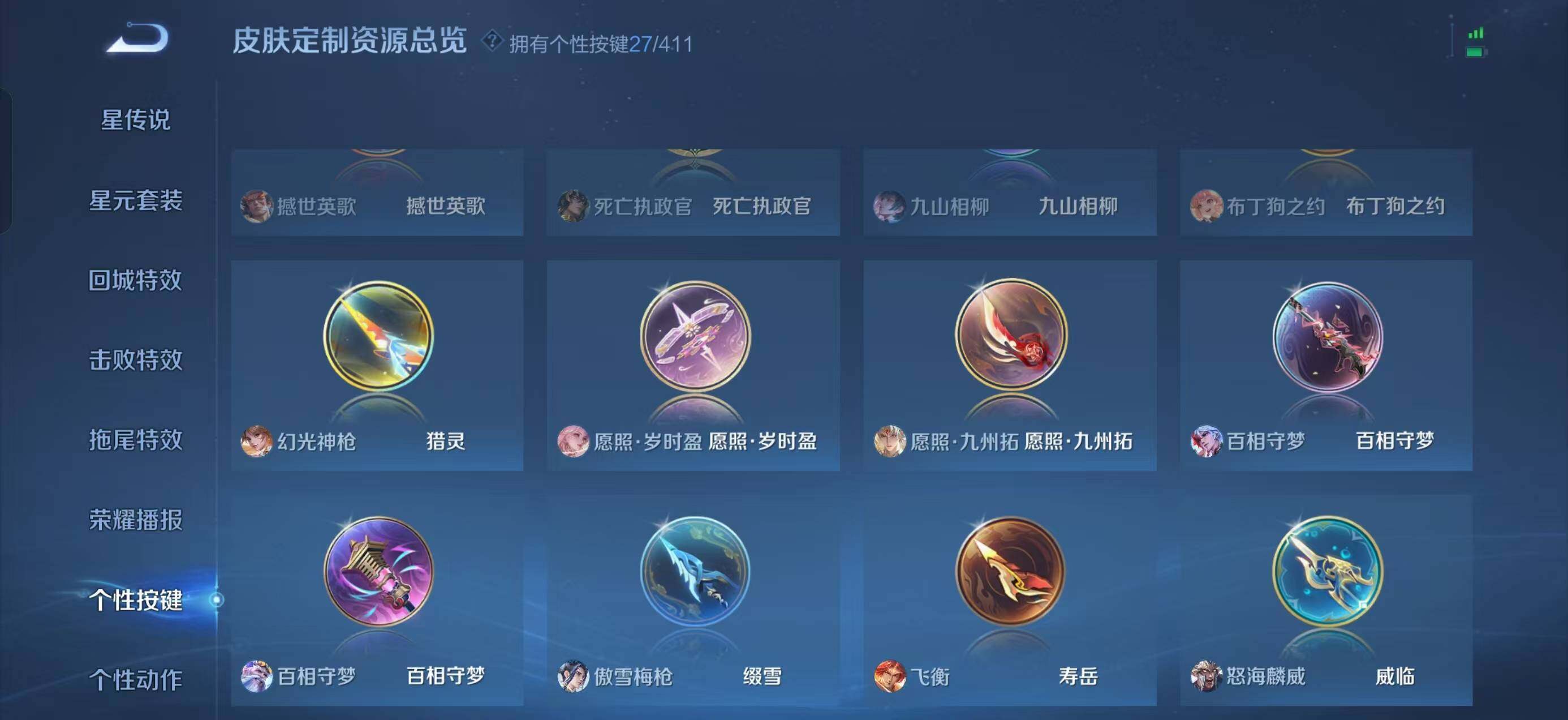 WZQM4356415王者荣耀账号详情图16