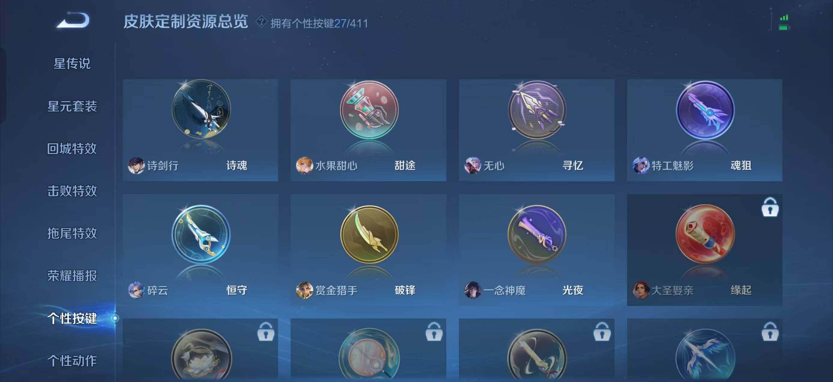 WZQM4356415王者荣耀账号详情图17