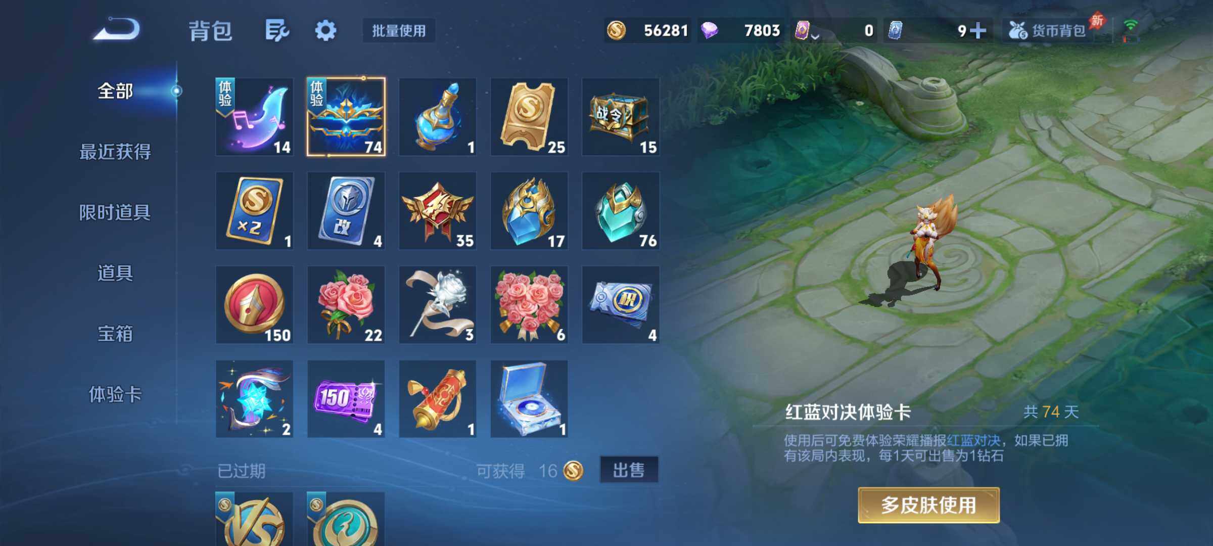 WZJM4372257王者荣耀账号详情图25 WZJM4372257王者荣耀账号详情图25