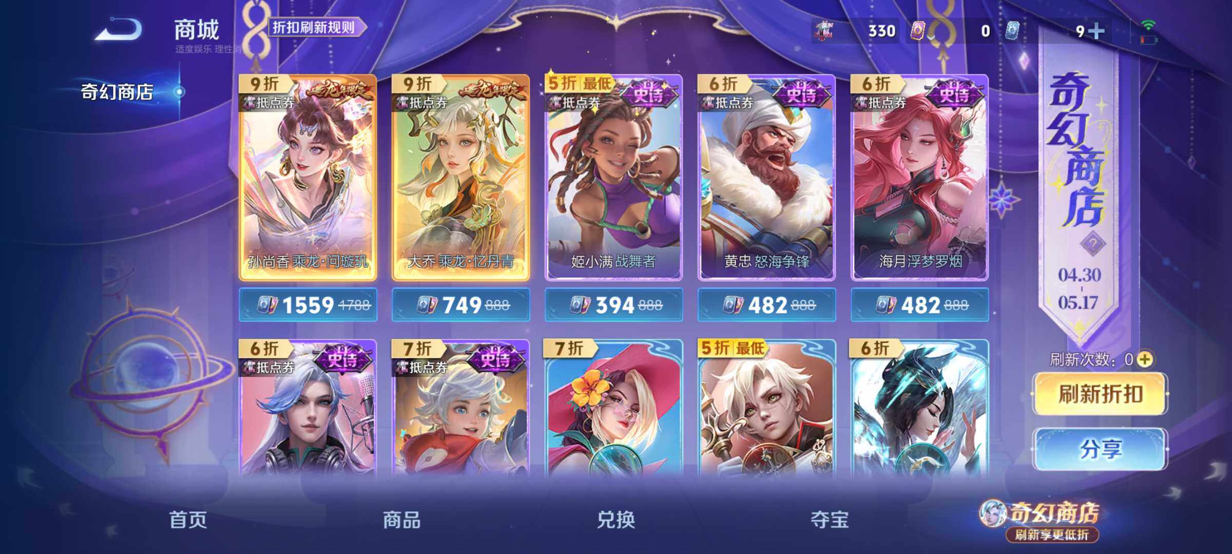 WZJM4372257王者荣耀账号详情图27 WZJM4372257王者荣耀账号详情图27