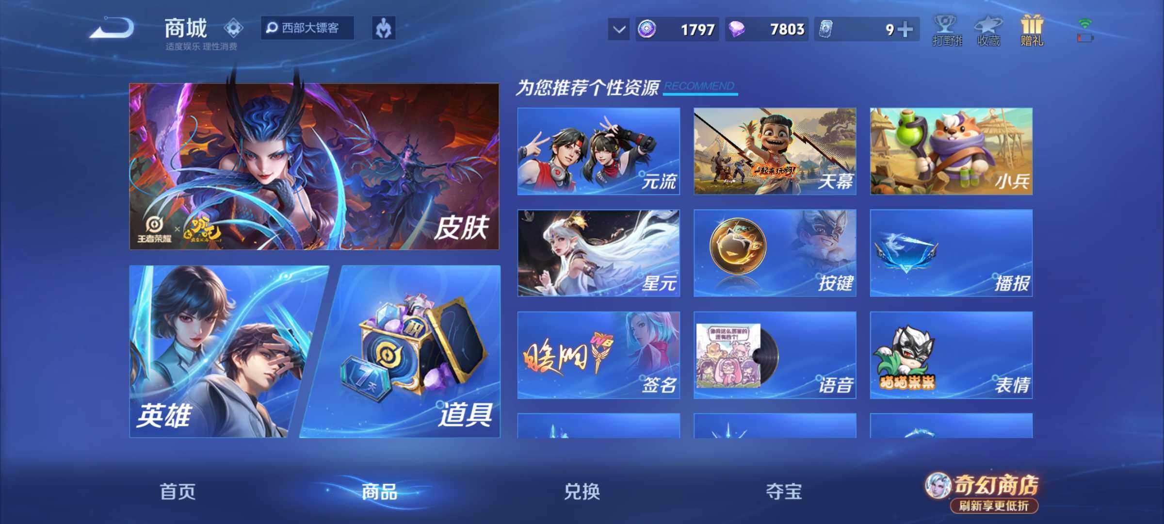 WZJM4372257王者荣耀账号详情图30 WZJM4372257王者荣耀账号详情图30