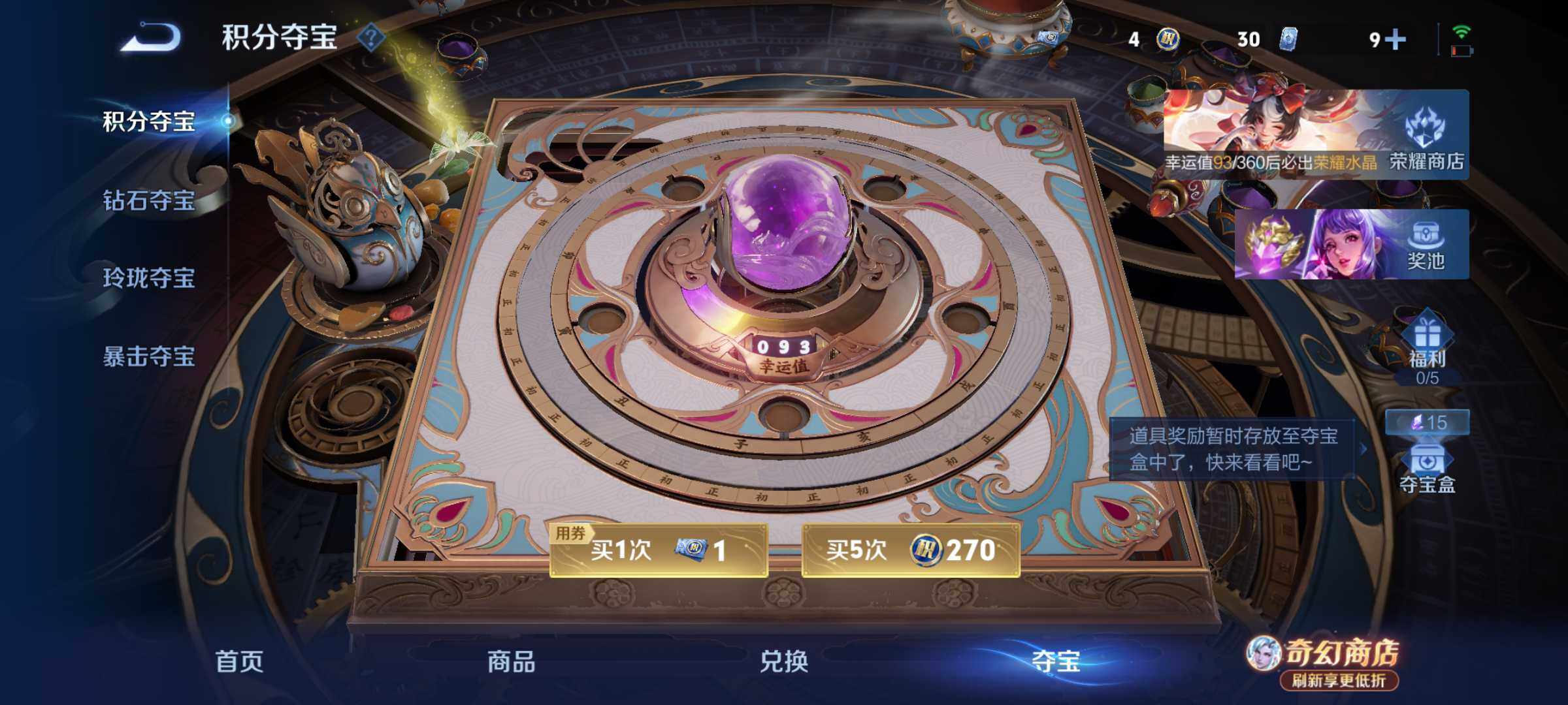 WZJM4372257王者荣耀账号详情图29 WZJM4372257王者荣耀账号详情图29