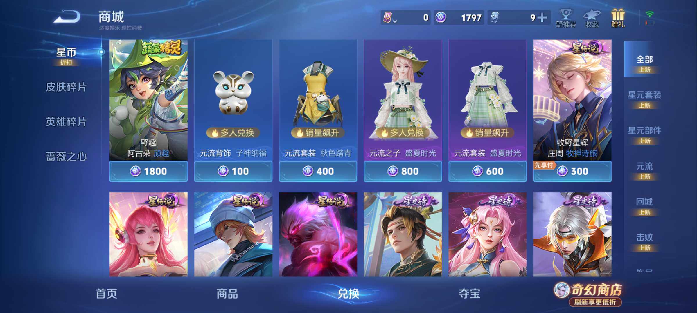 WZJM4372257王者荣耀账号详情图28 WZJM4372257王者荣耀账号详情图28