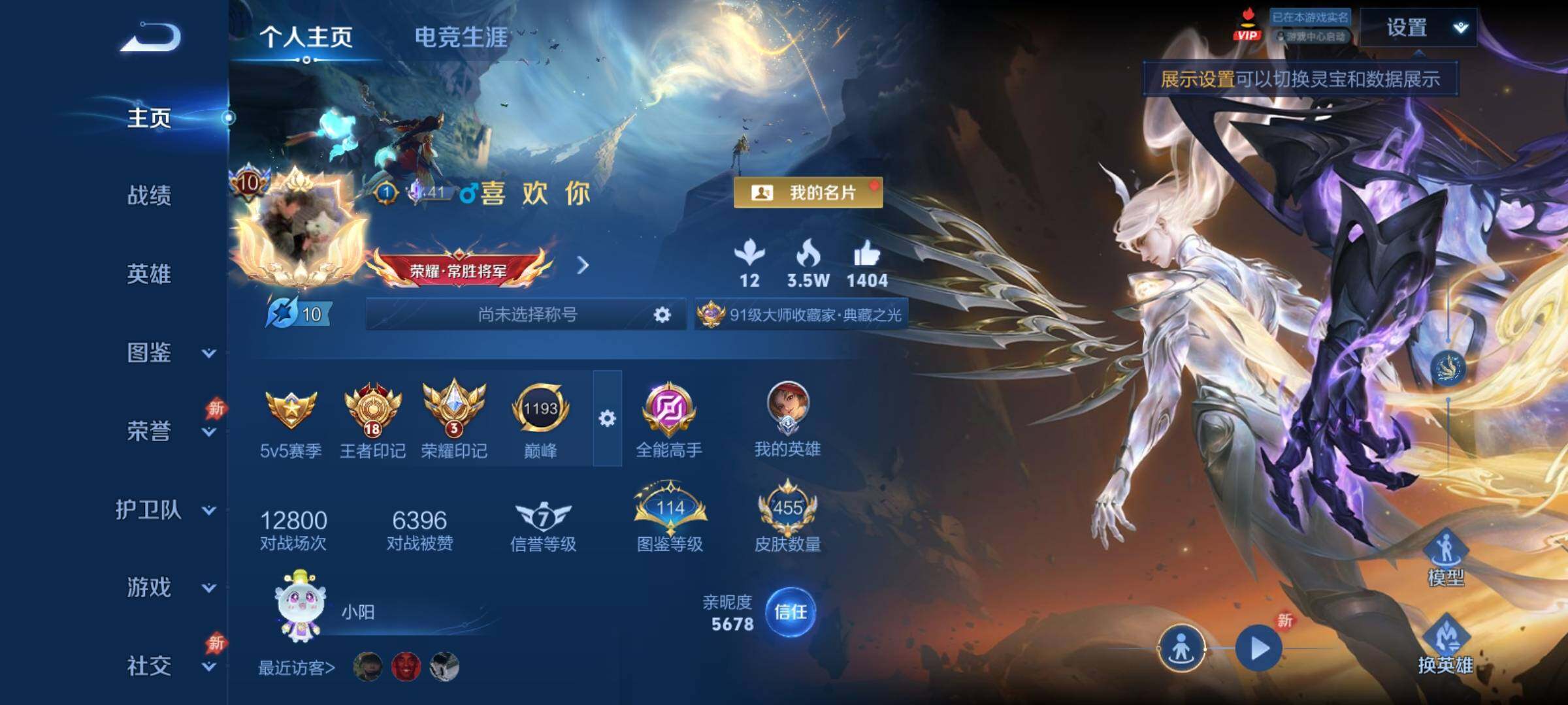 WZCMY4358600王者荣耀账号详情图2
