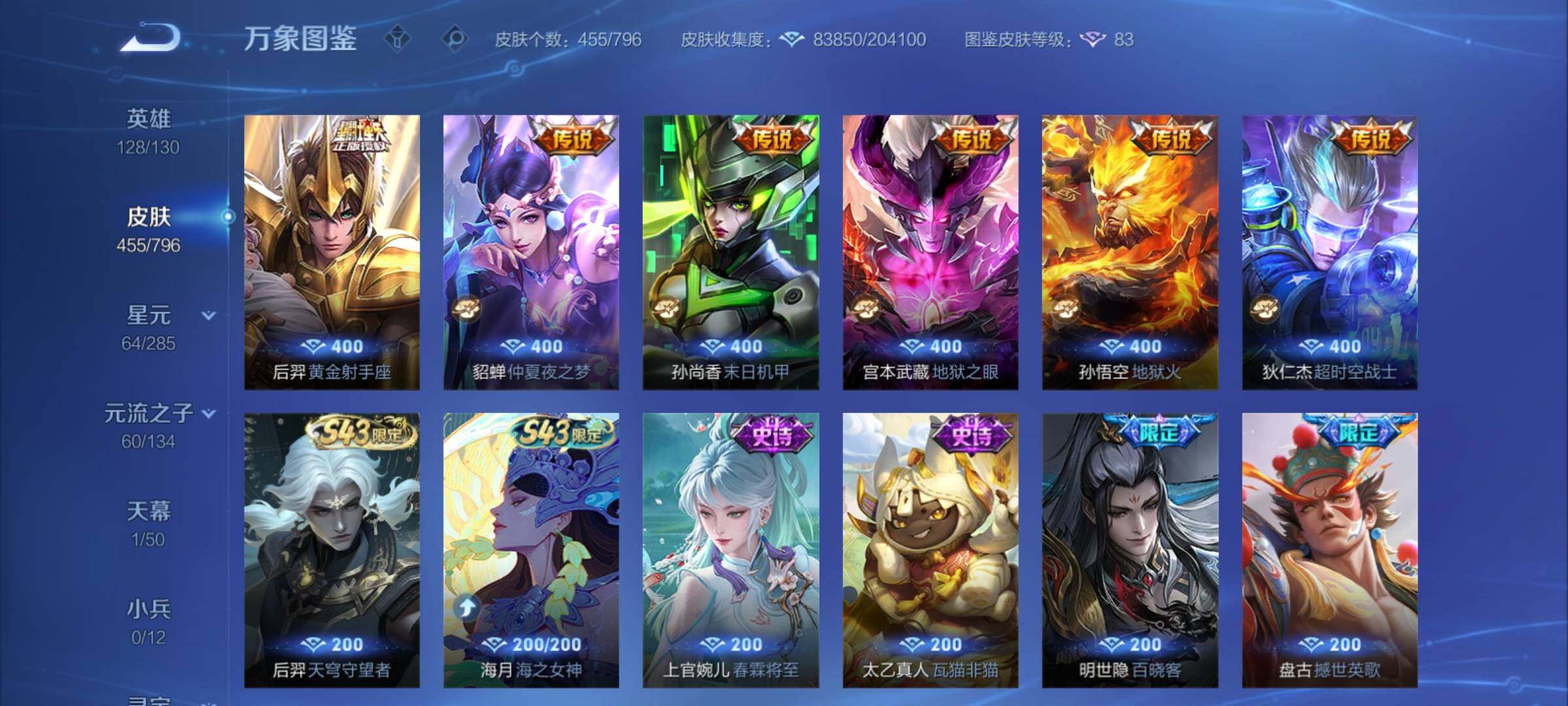 WZCMY4358600王者荣耀账号详情图12