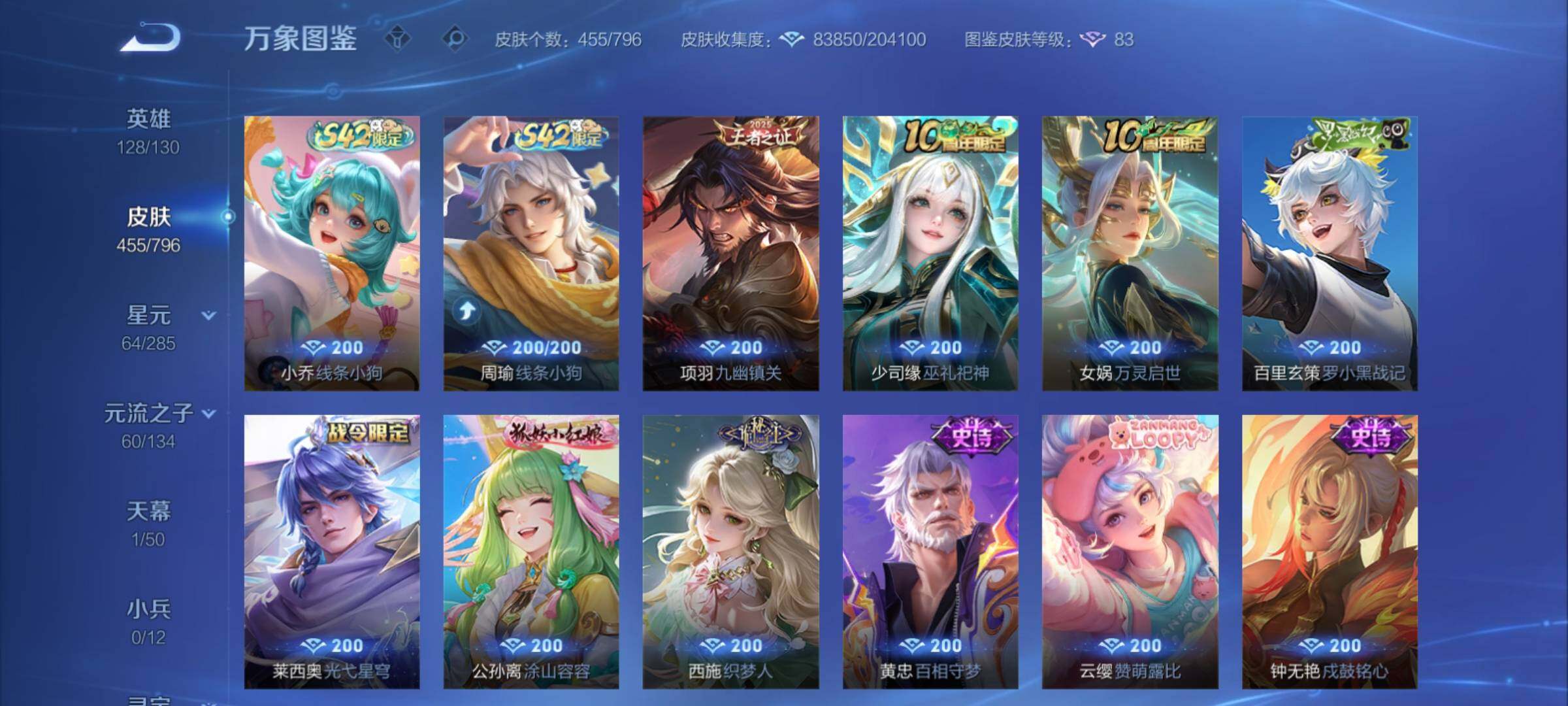 WZCMY4358600王者荣耀账号详情图13
