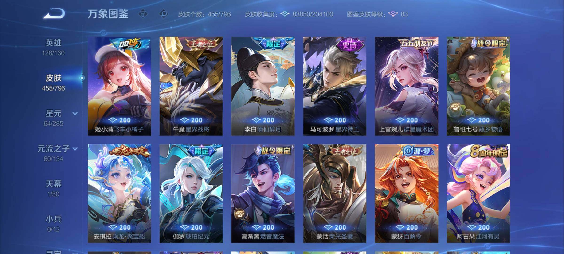 WZCMY4358600王者荣耀账号详情图15