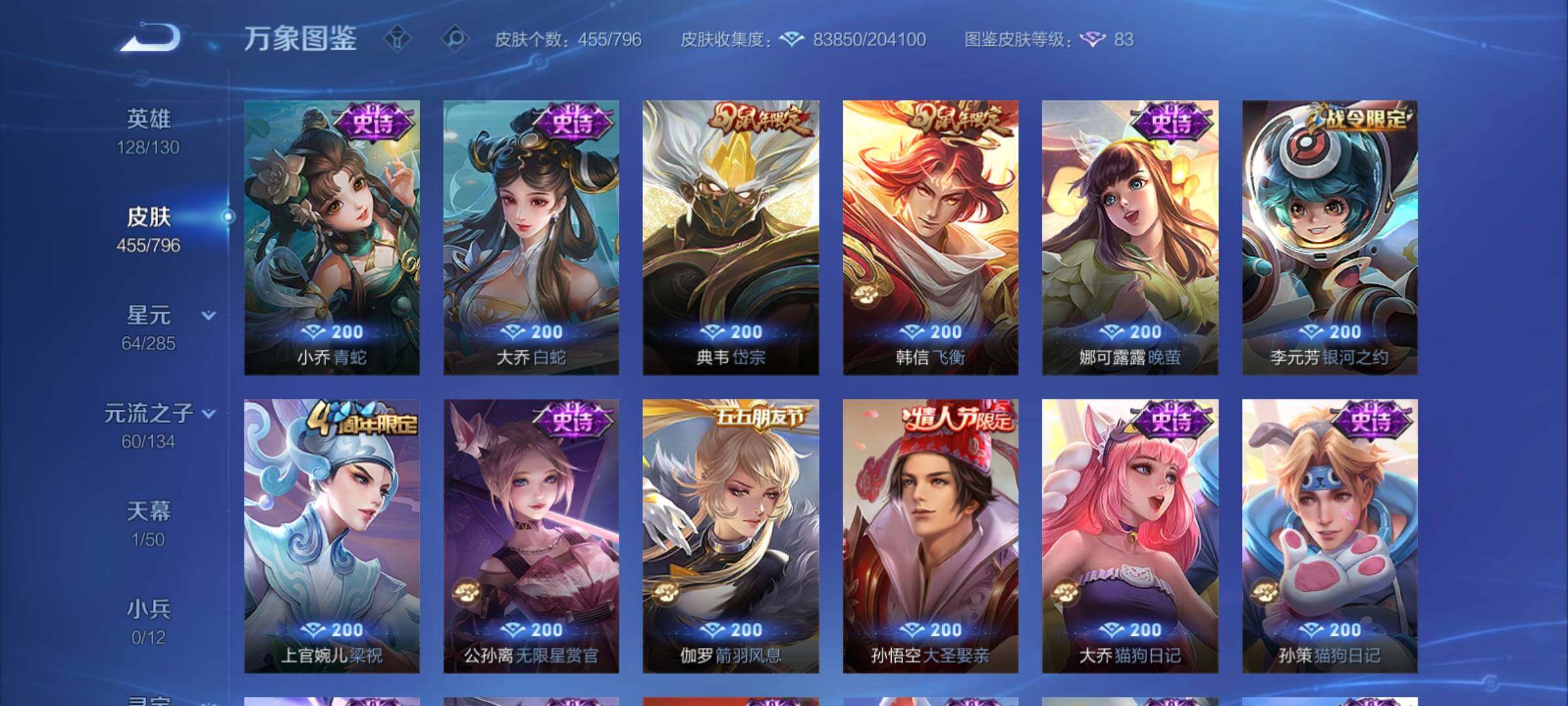 WZCMY4358600王者荣耀账号详情图17