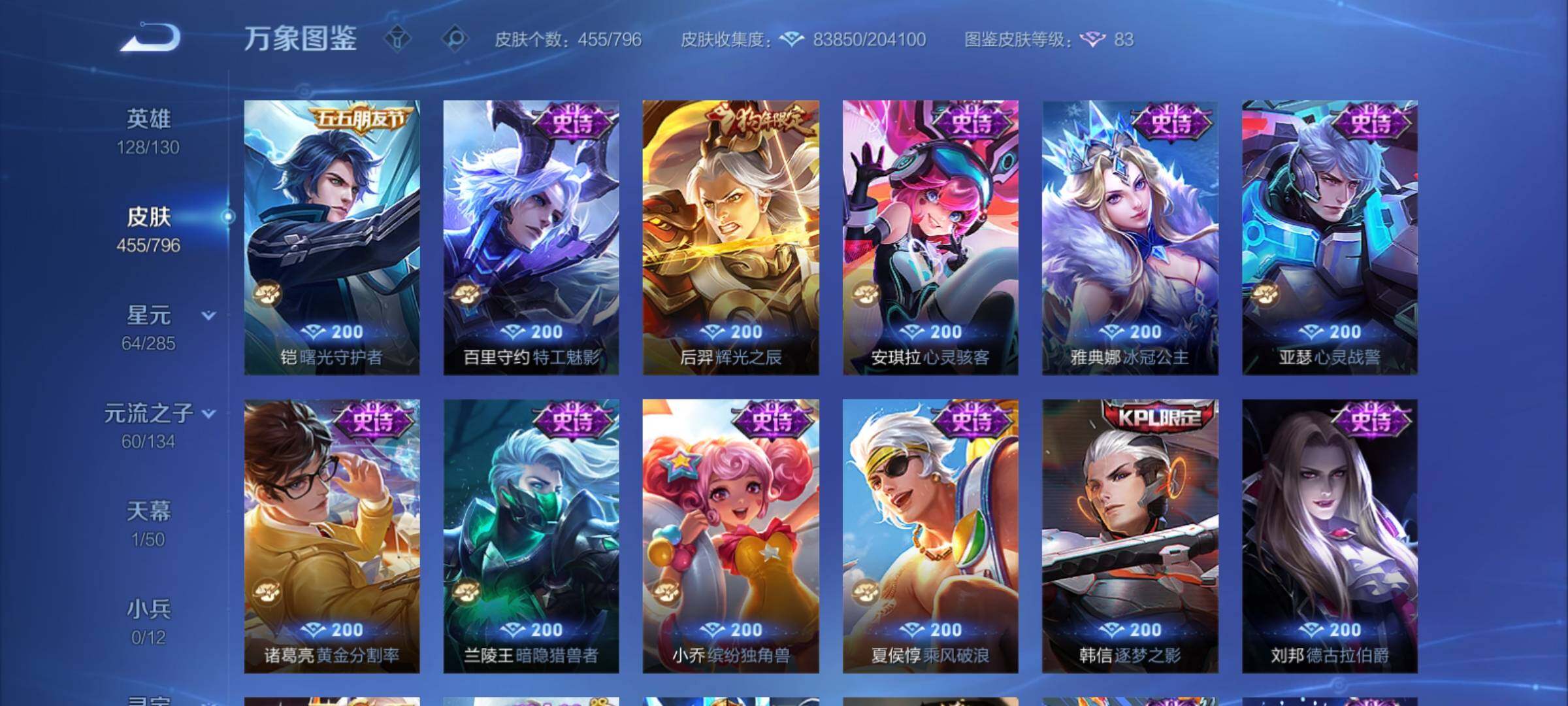 WZCMY4358600王者荣耀账号详情图18