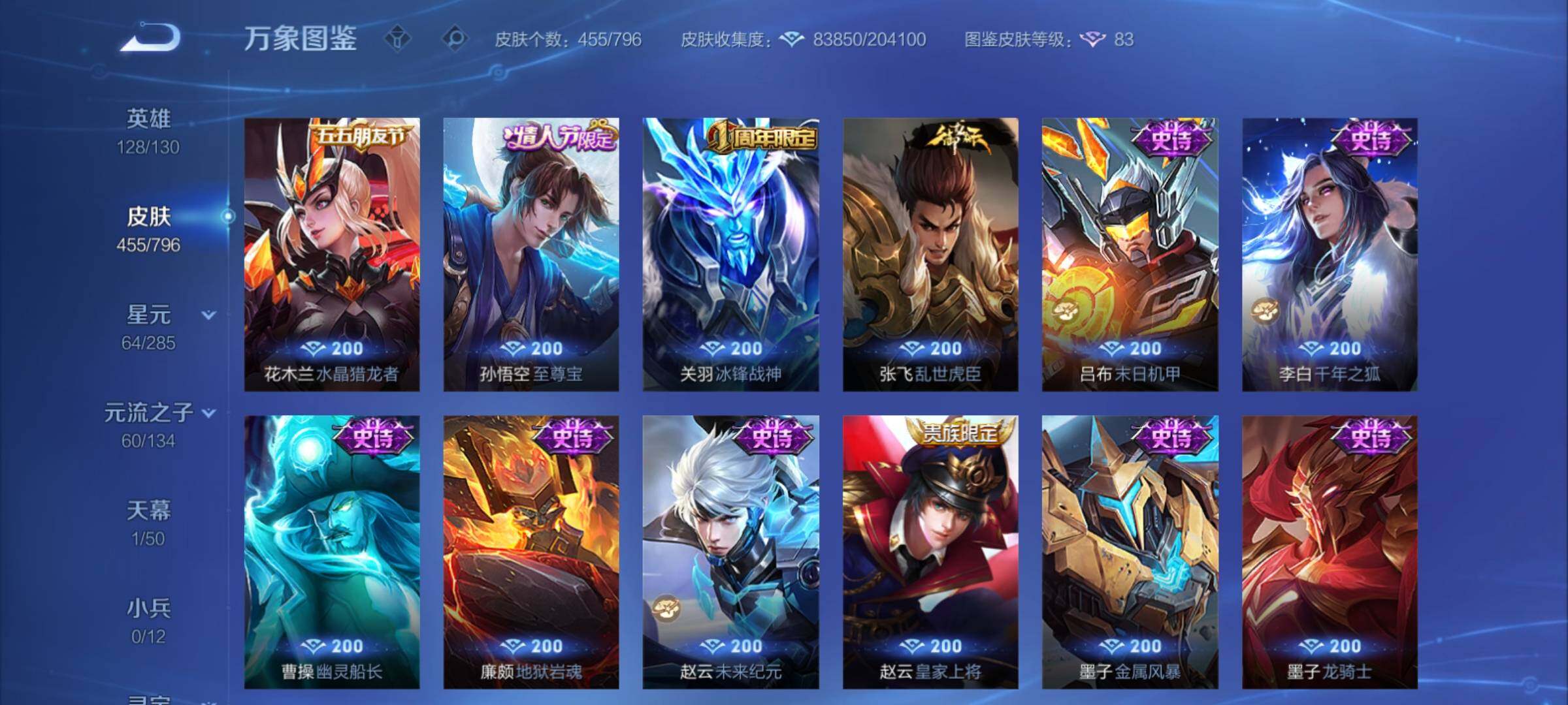 WZCMY4358600王者荣耀账号详情图19
