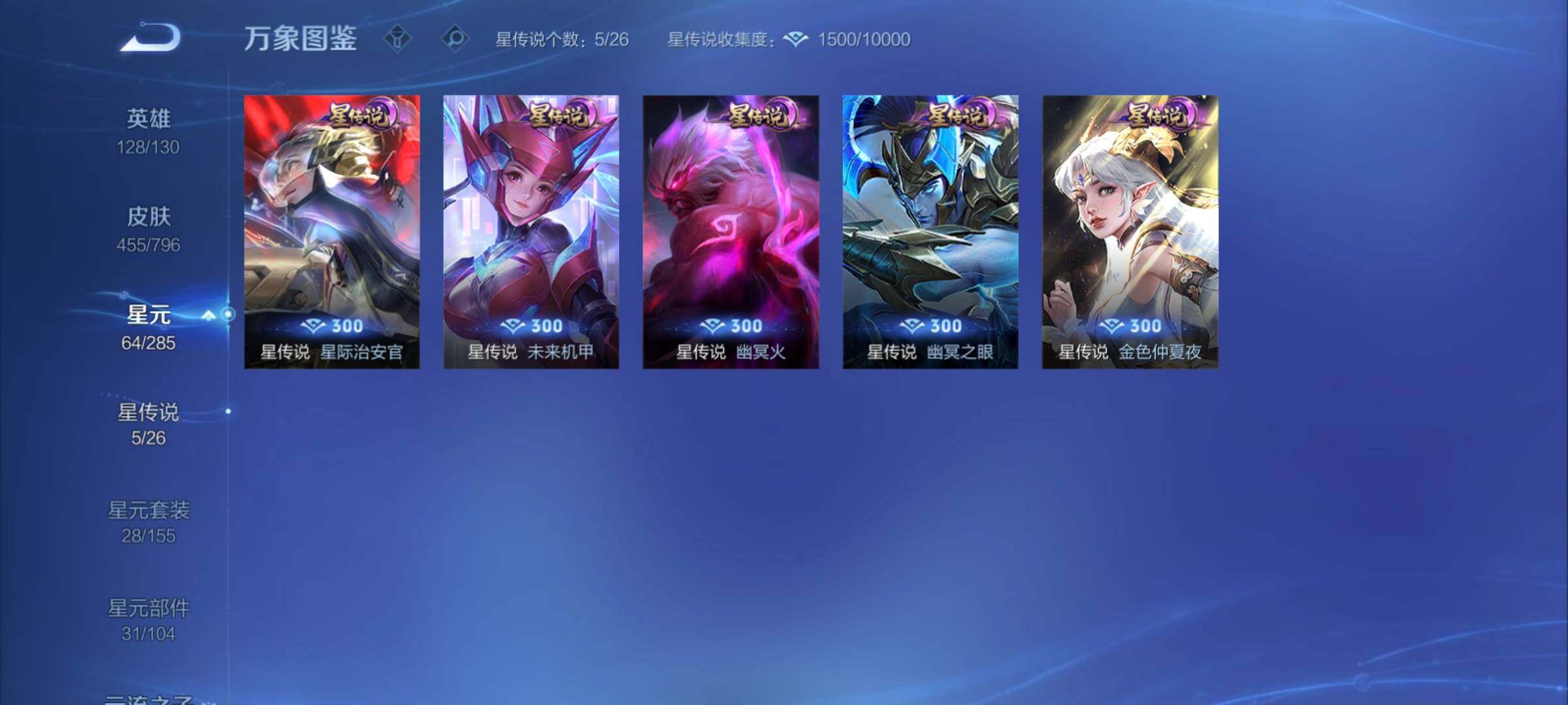 WZCMY4358600王者荣耀账号详情图20
