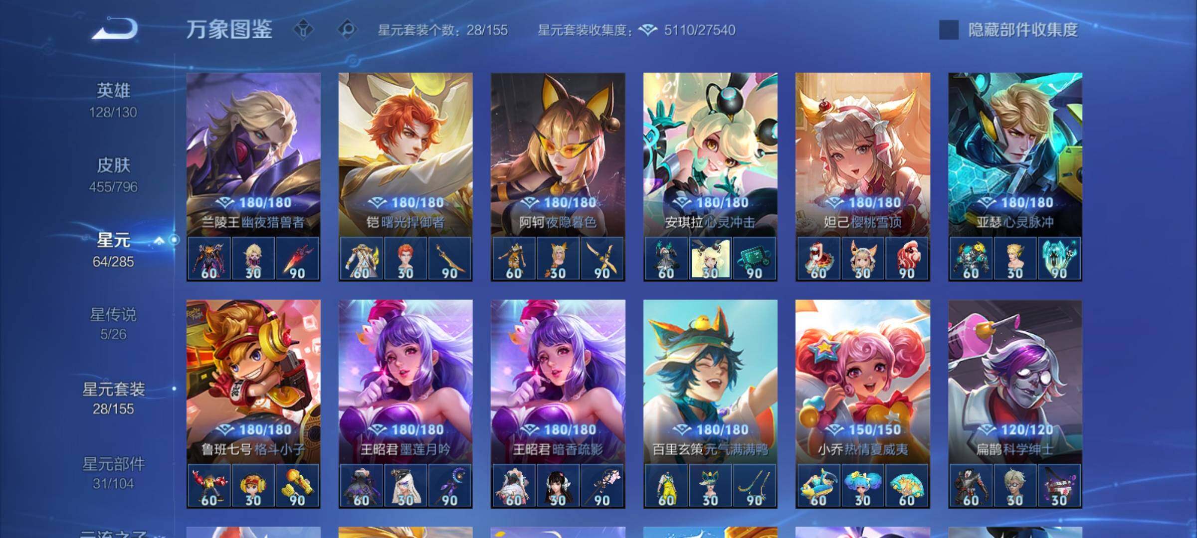 WZCMY4358600王者荣耀账号详情图22