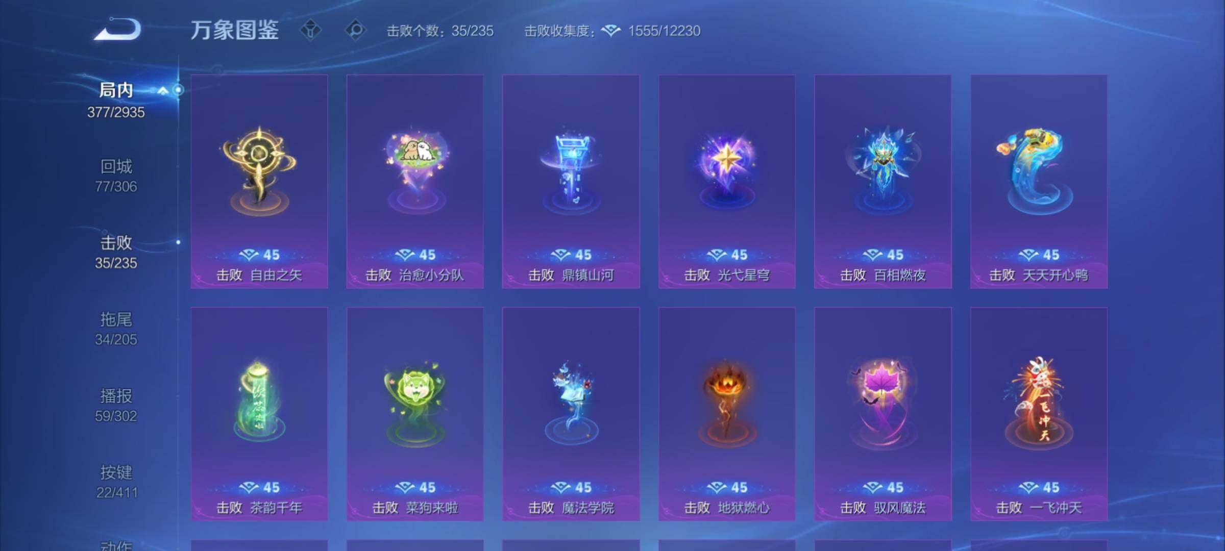 WZCMY4358600王者荣耀账号详情图24