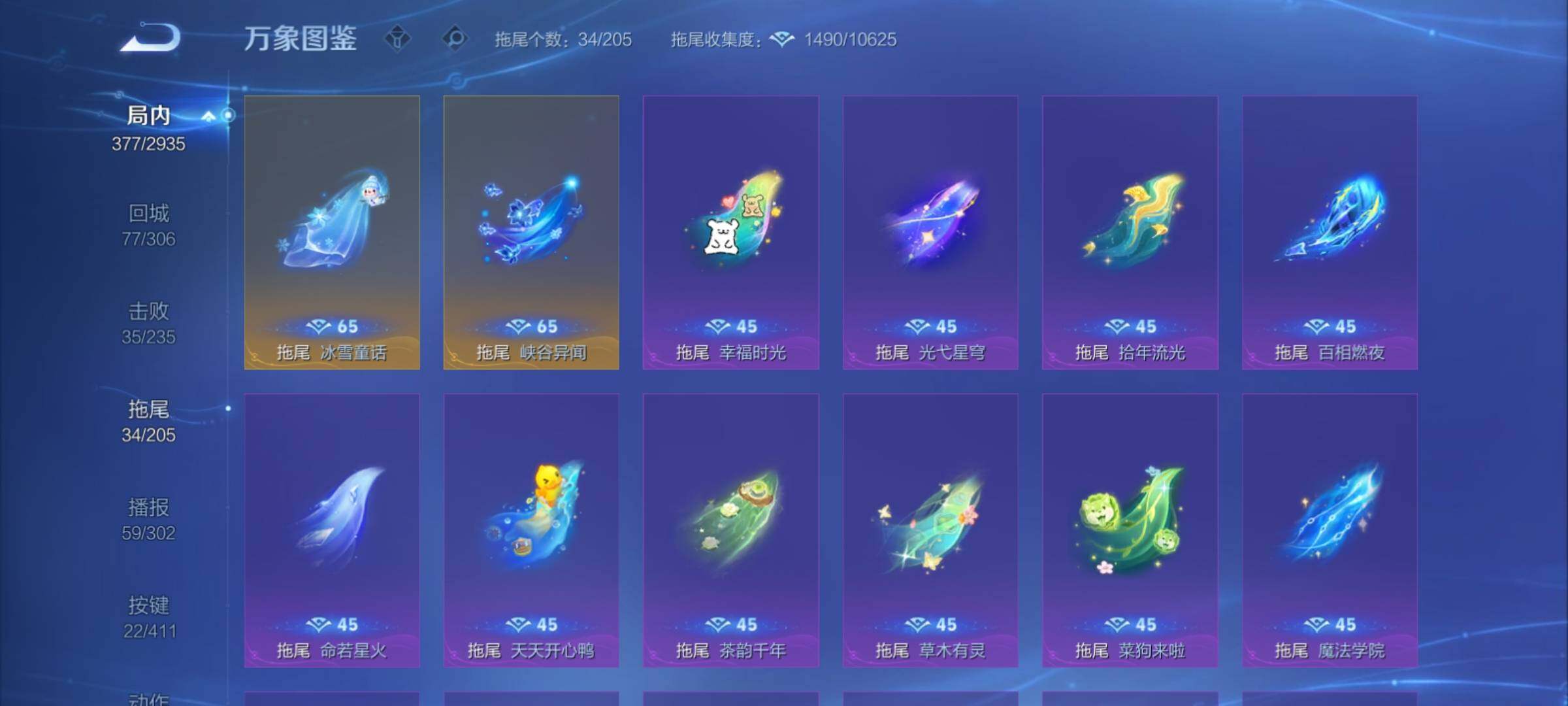 WZCMY4358600王者荣耀账号详情图25