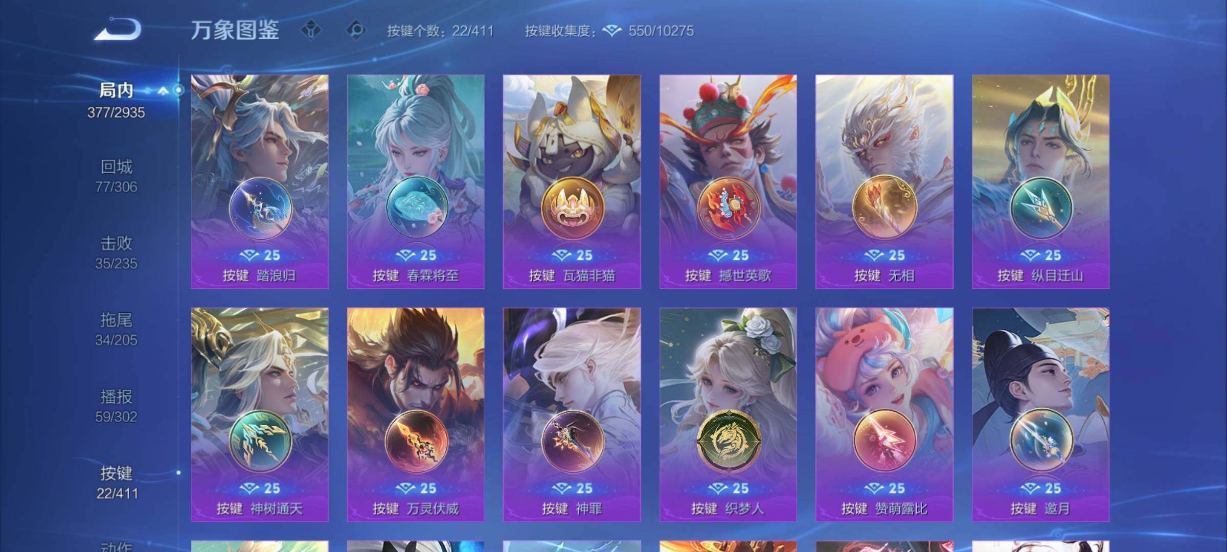 WZCMY4358600王者荣耀账号详情图21