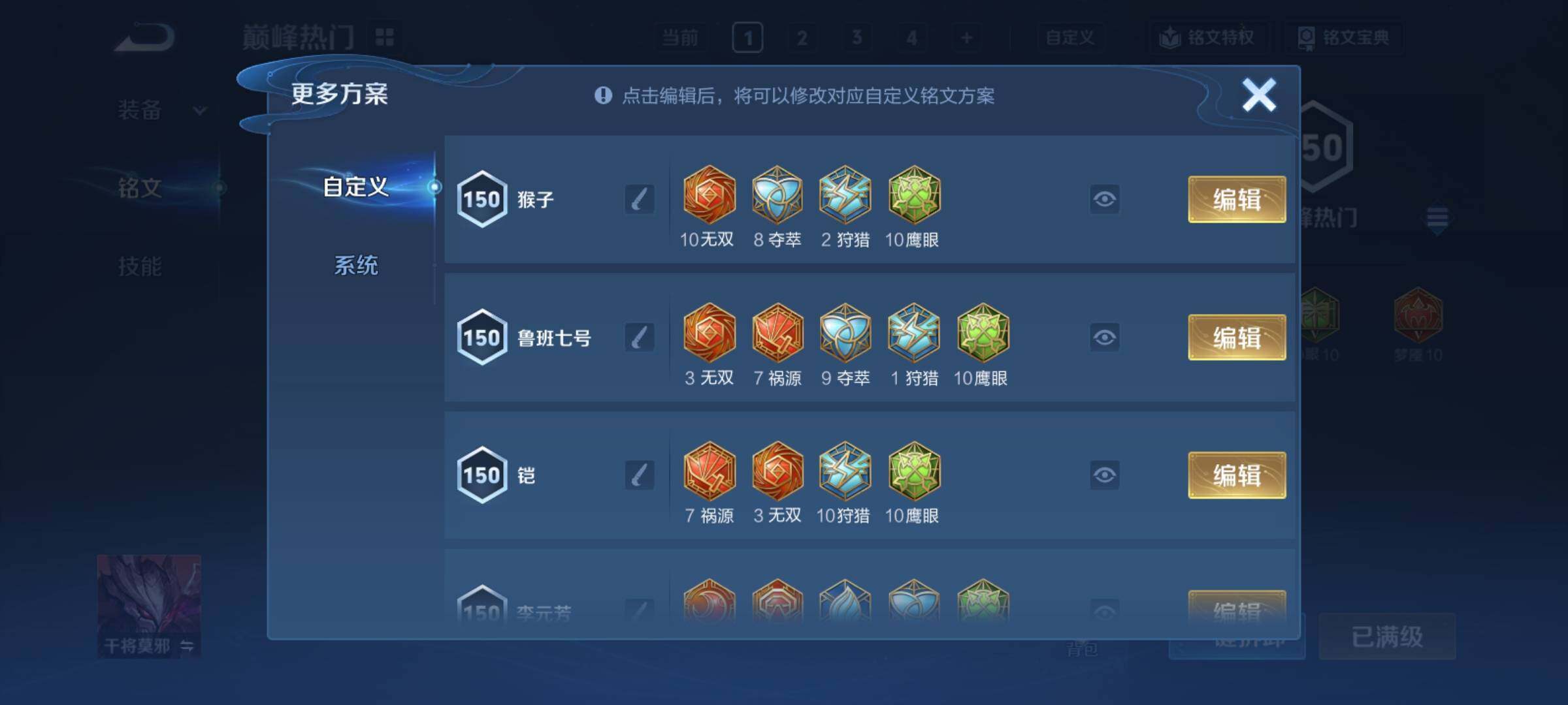 WZCMY4358600王者荣耀账号详情图27