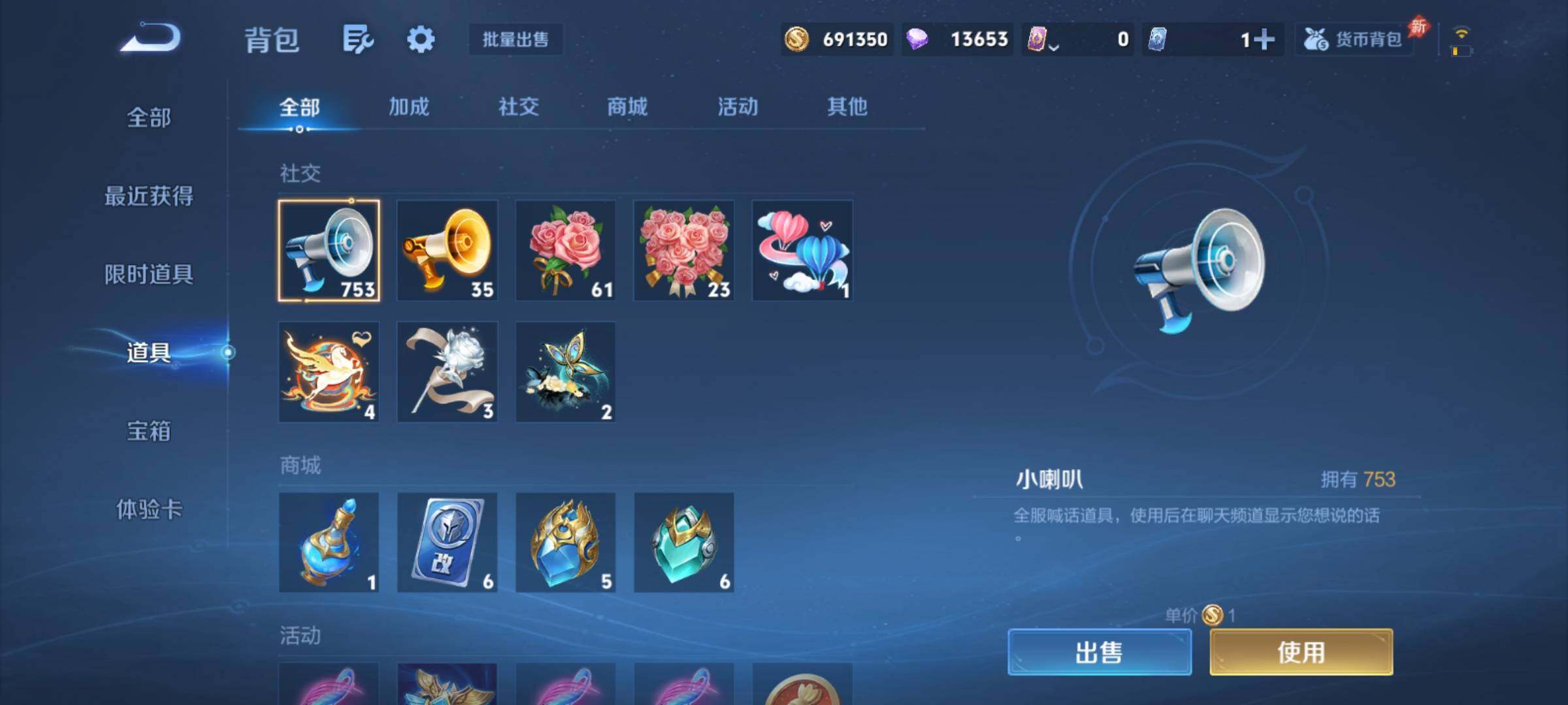 WZCMY4358600王者荣耀账号详情图28