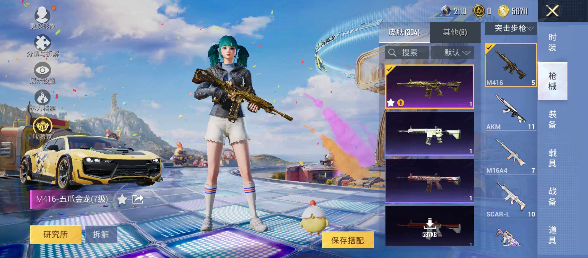 大图
