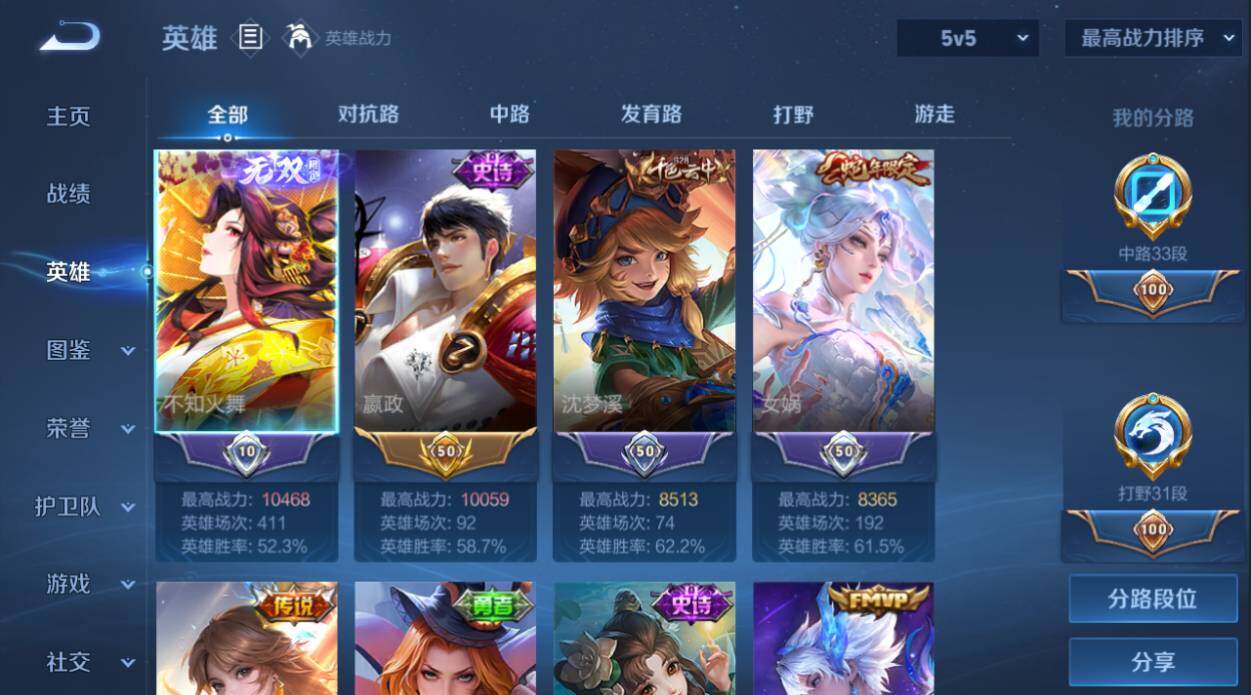 WZEY4356284王者荣耀账号详情图6