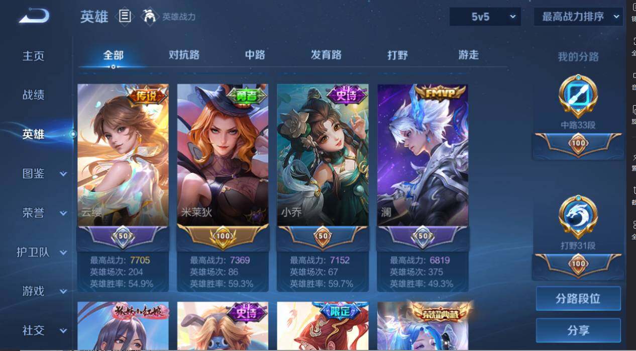 WZEY4356284王者荣耀账号详情图7