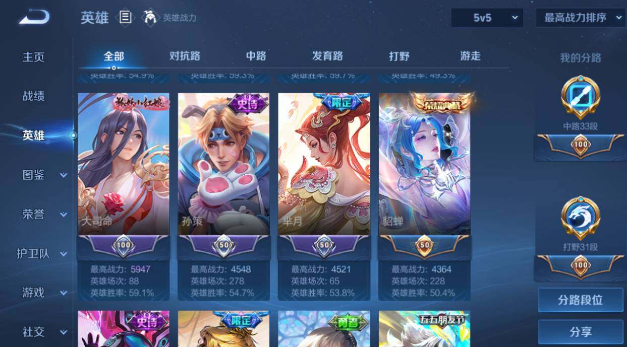WZEY4356284王者荣耀账号详情图8