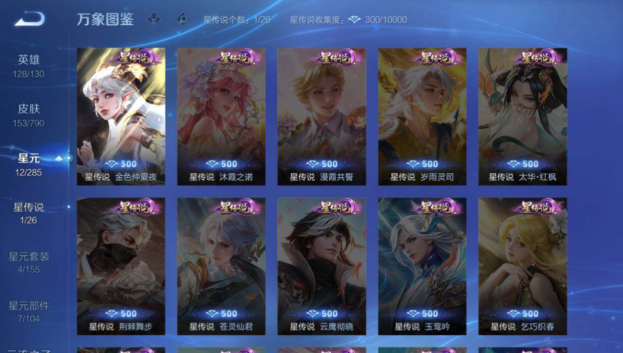 WZEY4356284王者荣耀账号详情图10