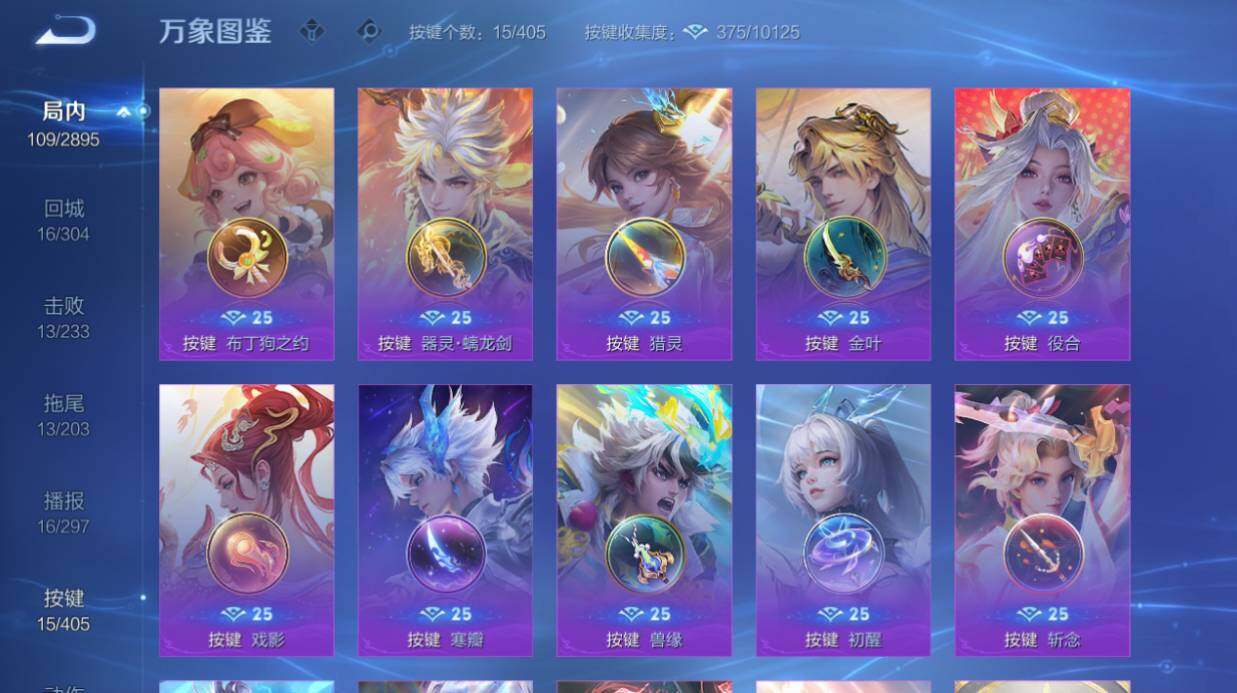 WZEY4356284王者荣耀账号详情图12