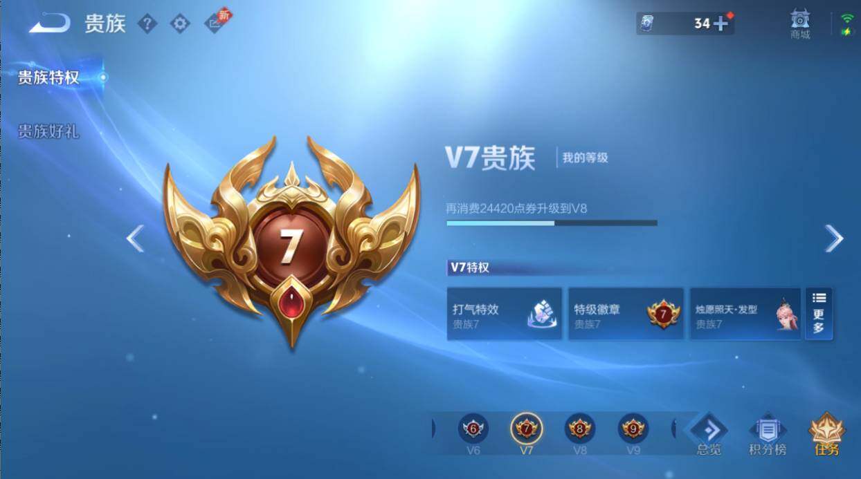 WZEY4356284王者荣耀账号详情图15