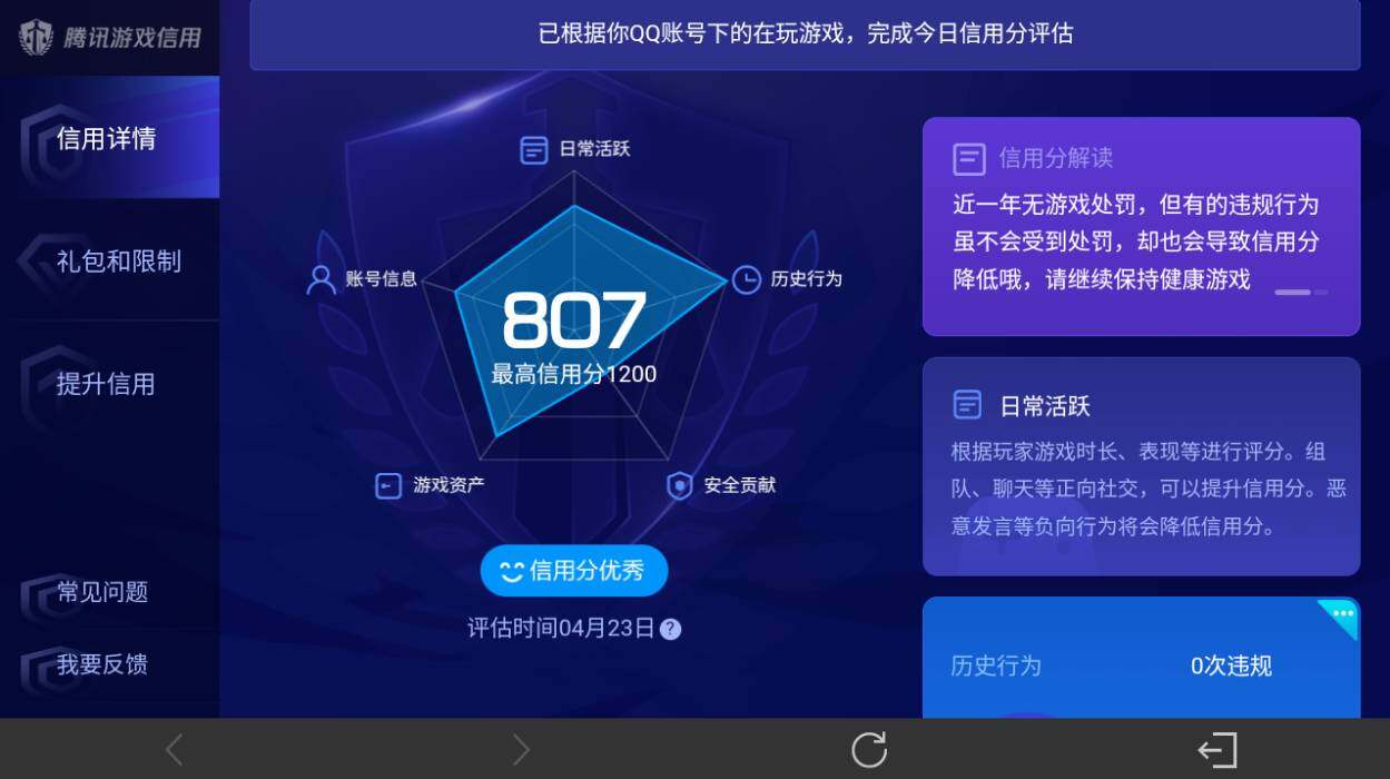 WZEY4356284王者荣耀账号详情图16