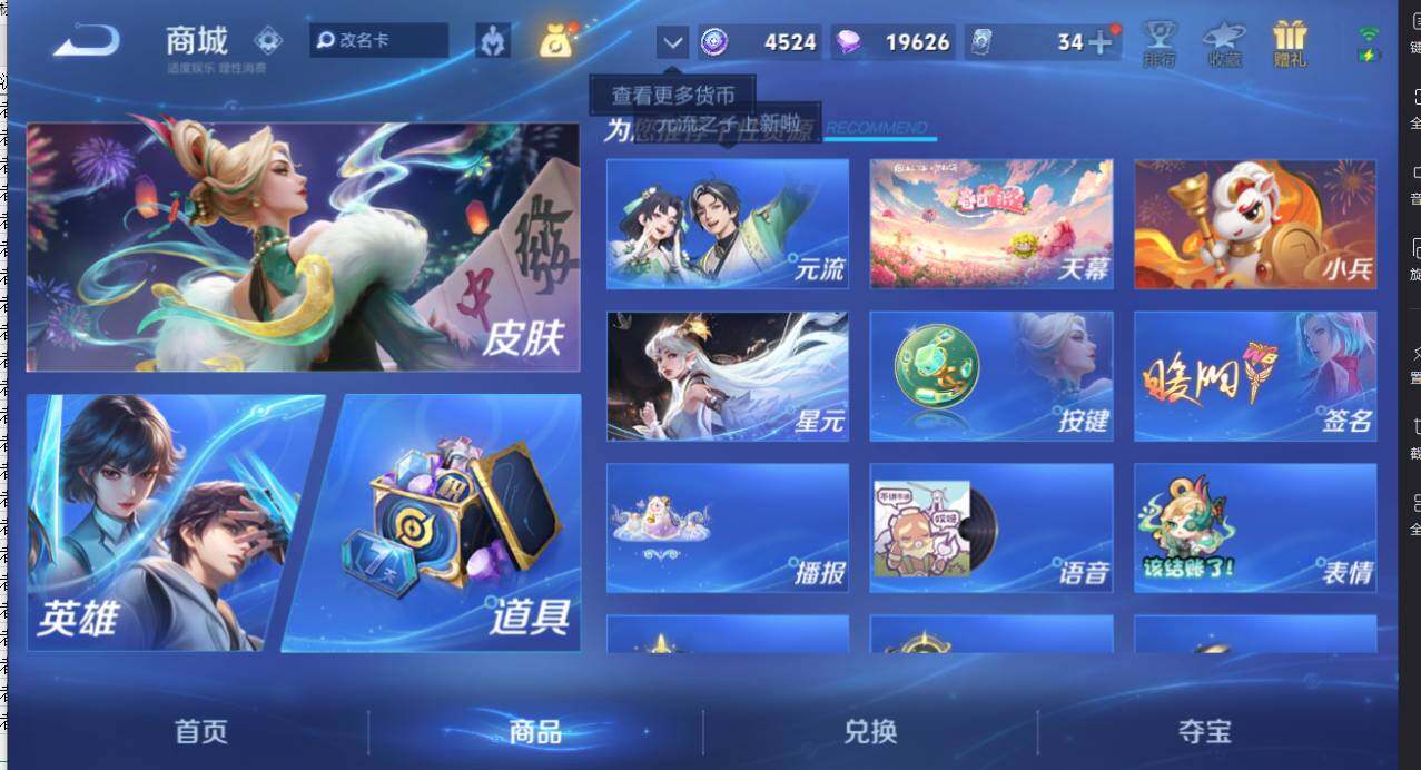 WZEY4356284王者荣耀账号详情图17