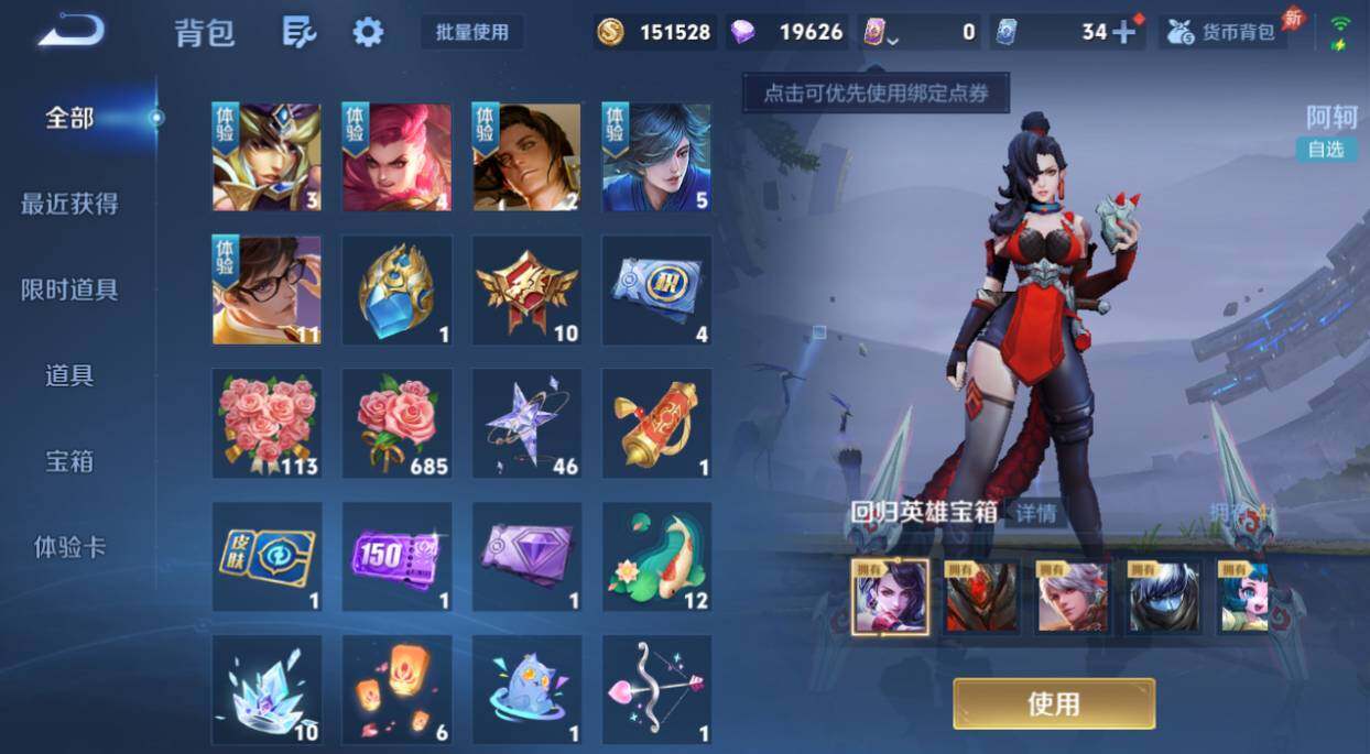 WZEY4356284王者荣耀账号详情图19