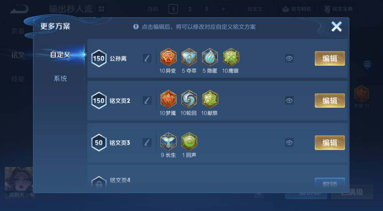 WZEY4356284王者荣耀账号详情图20