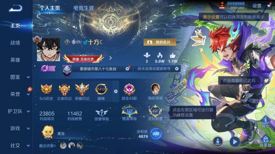 WZEY4358563王者荣耀账号详情图11