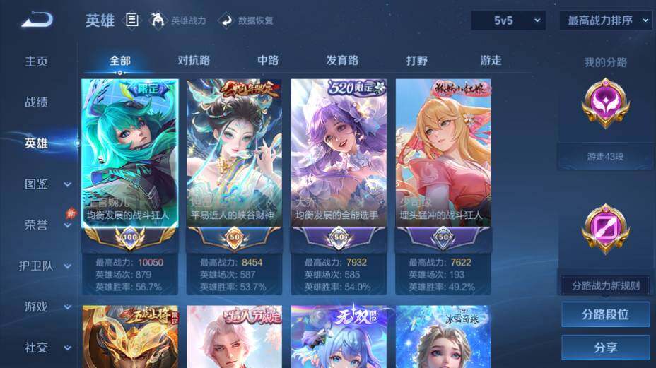 WZEY4358563王者荣耀账号详情图12