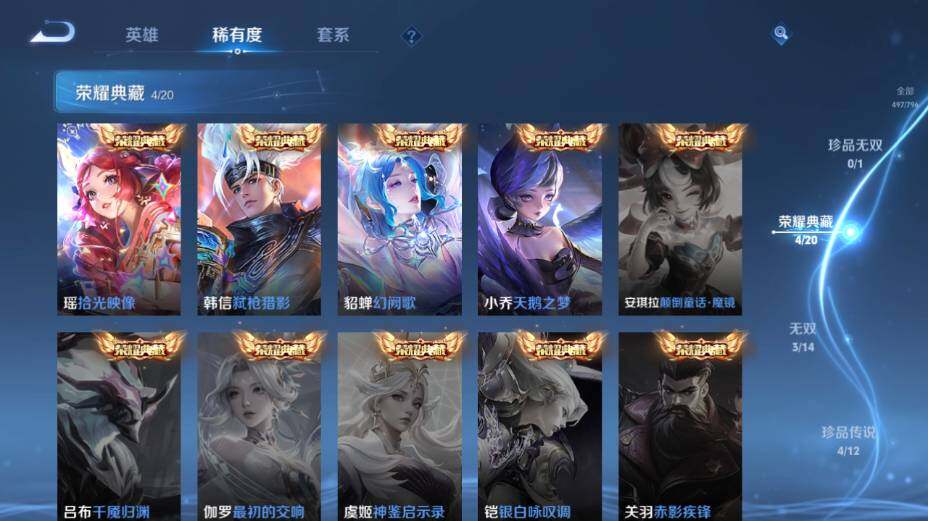 WZEY4358563王者荣耀账号详情图15