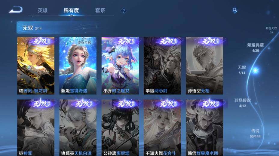 WZEY4358563王者荣耀账号详情图16