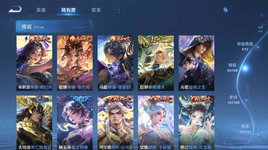 WZEY4358563王者荣耀账号详情图18