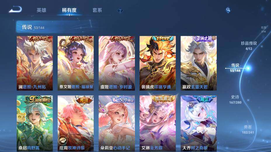 WZEY4358563王者荣耀账号详情图19