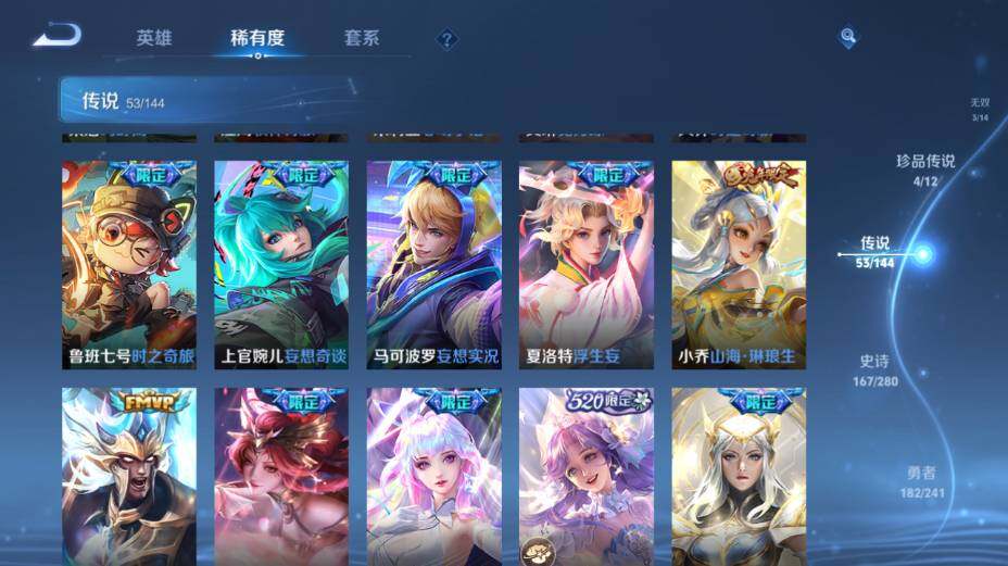 WZEY4358563王者荣耀账号详情图20