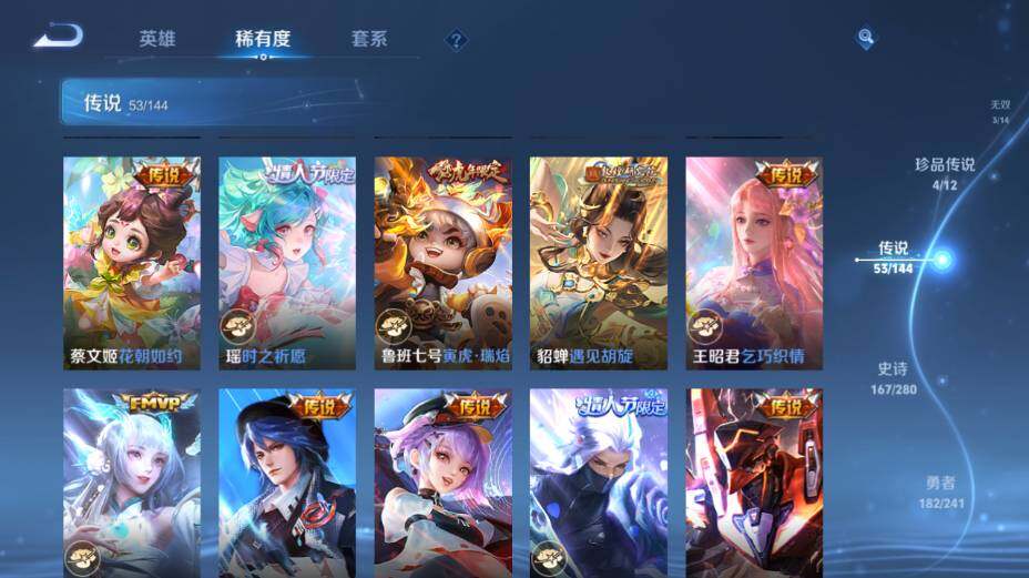 WZEY4358563王者荣耀账号详情图21