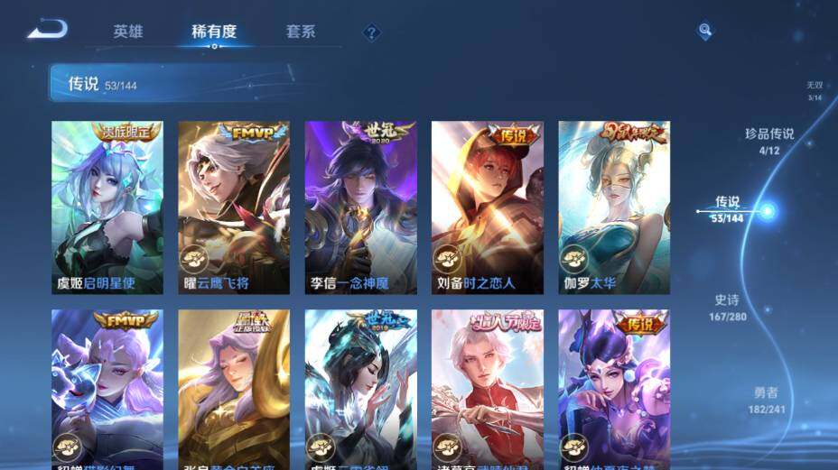 WZEY4358563王者荣耀账号详情图22