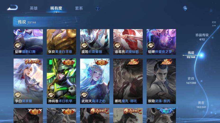 WZEY4358563王者荣耀账号详情图23