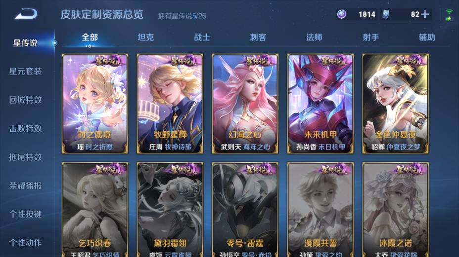 WZEY4358563王者荣耀账号详情图24