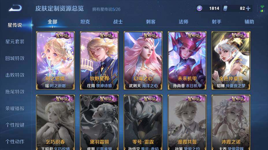 WZEY4358563王者荣耀账号详情图25
