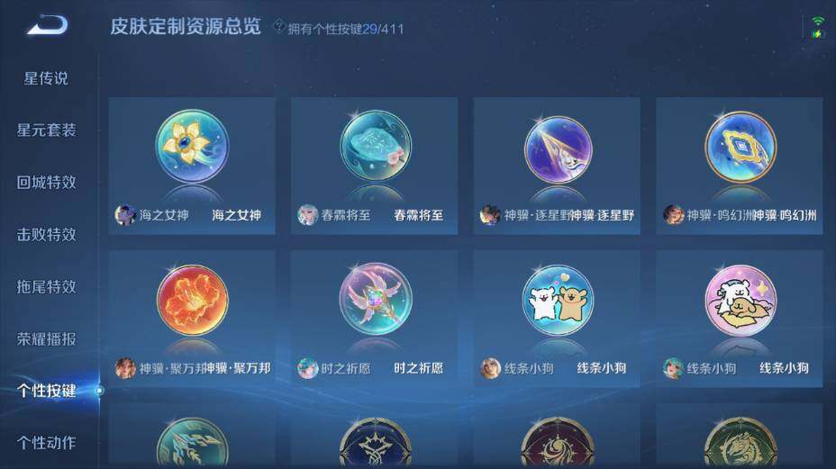 WZEY4358563王者荣耀账号详情图26