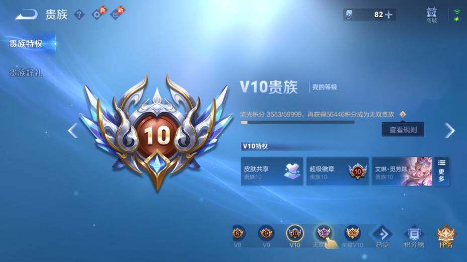 WZEY4358563王者荣耀账号详情图29