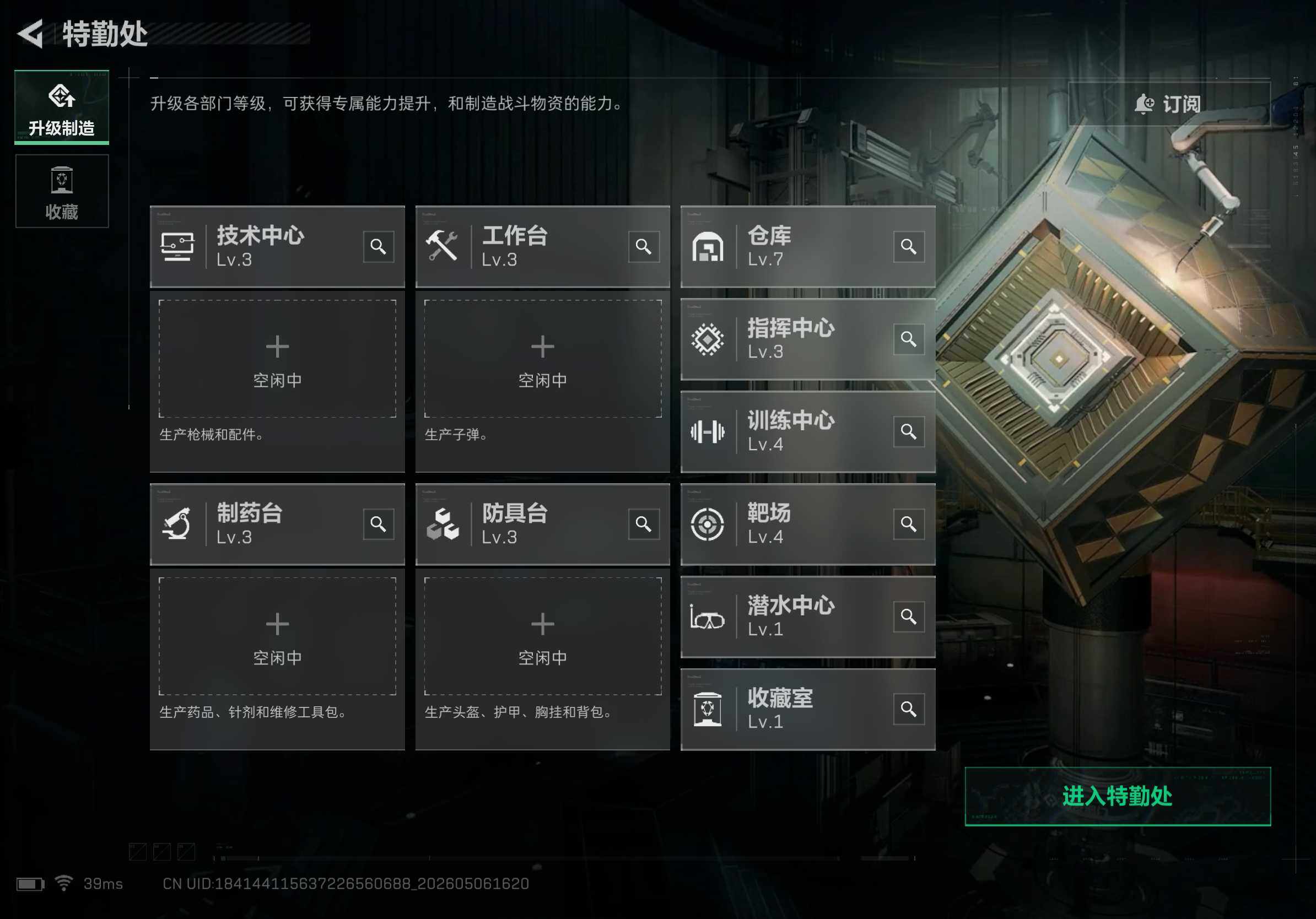 SJZCMW4119460三角洲行动账号详情图8