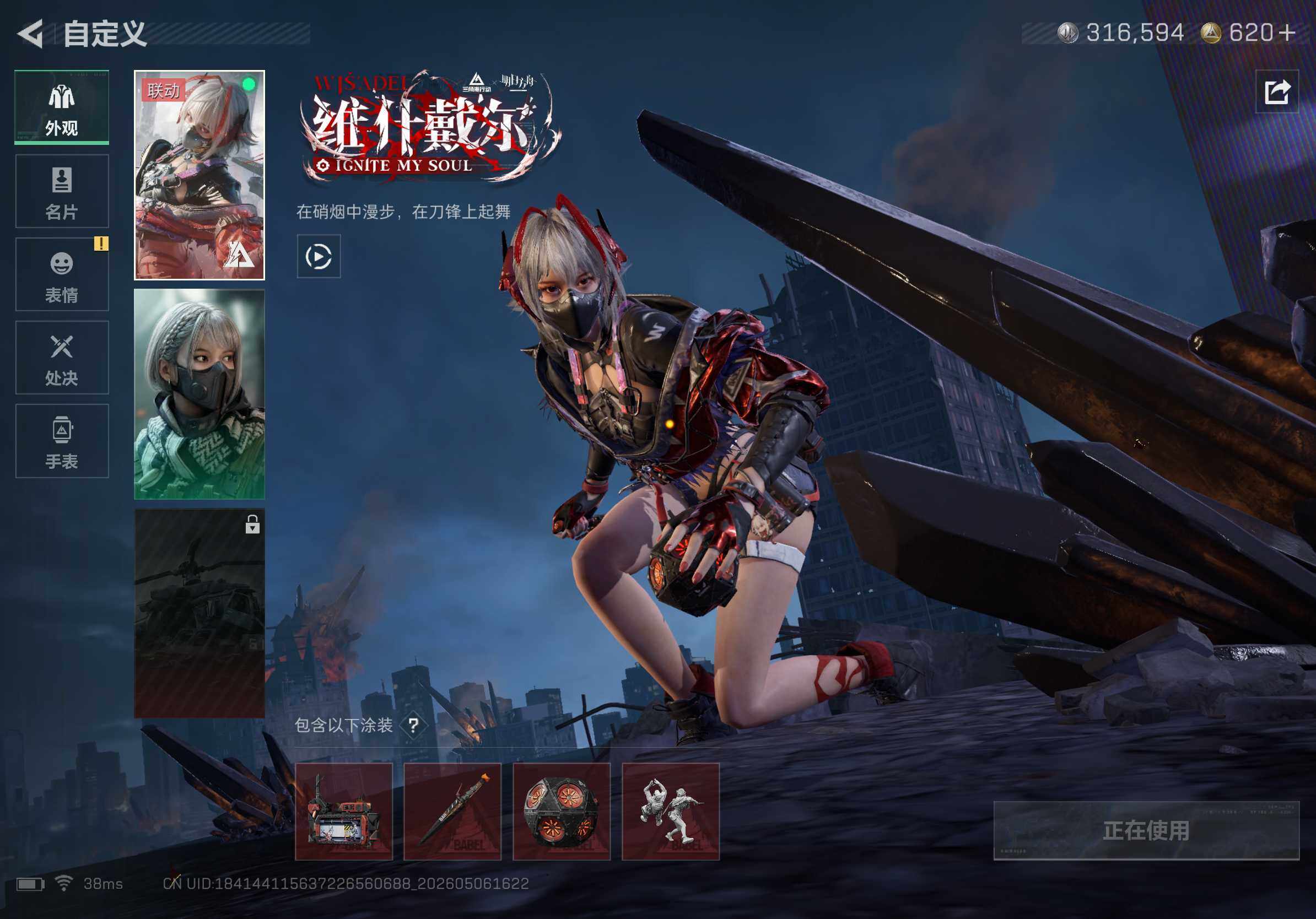 SJZCMW4119460三角洲行动账号详情图10